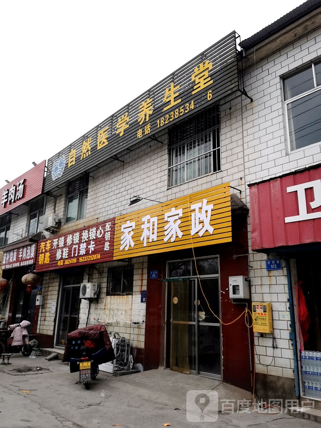 汽车钥匙开锁修锁换锁心门禁卡配钥匙