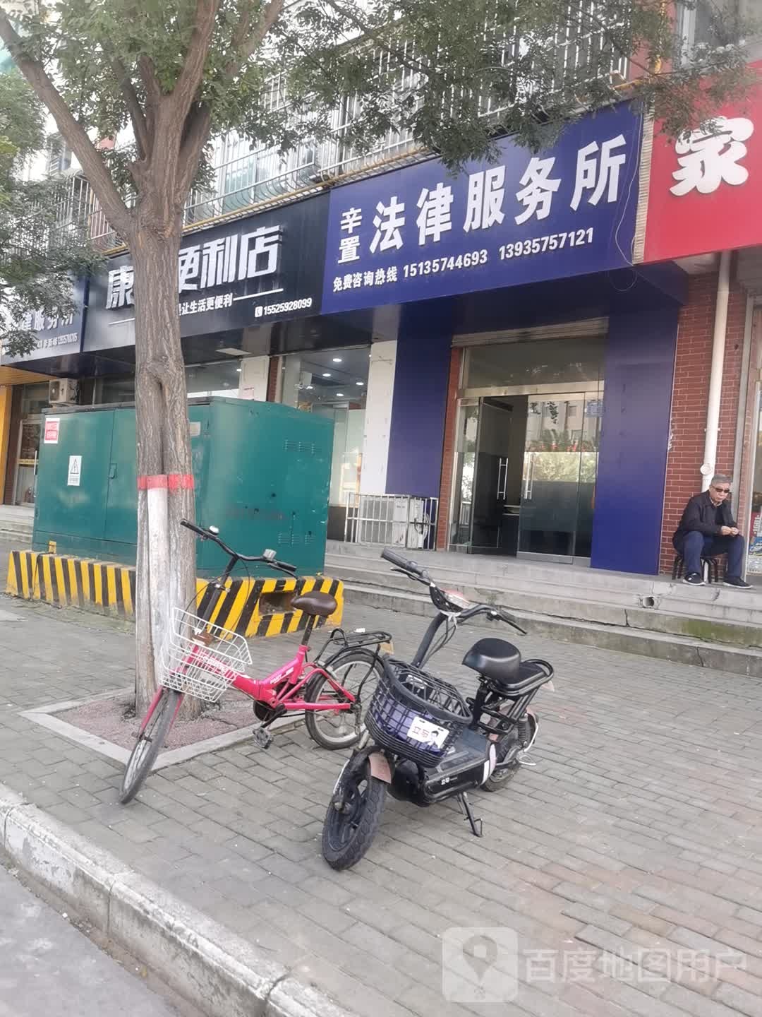 康洲遍历店(1号店)