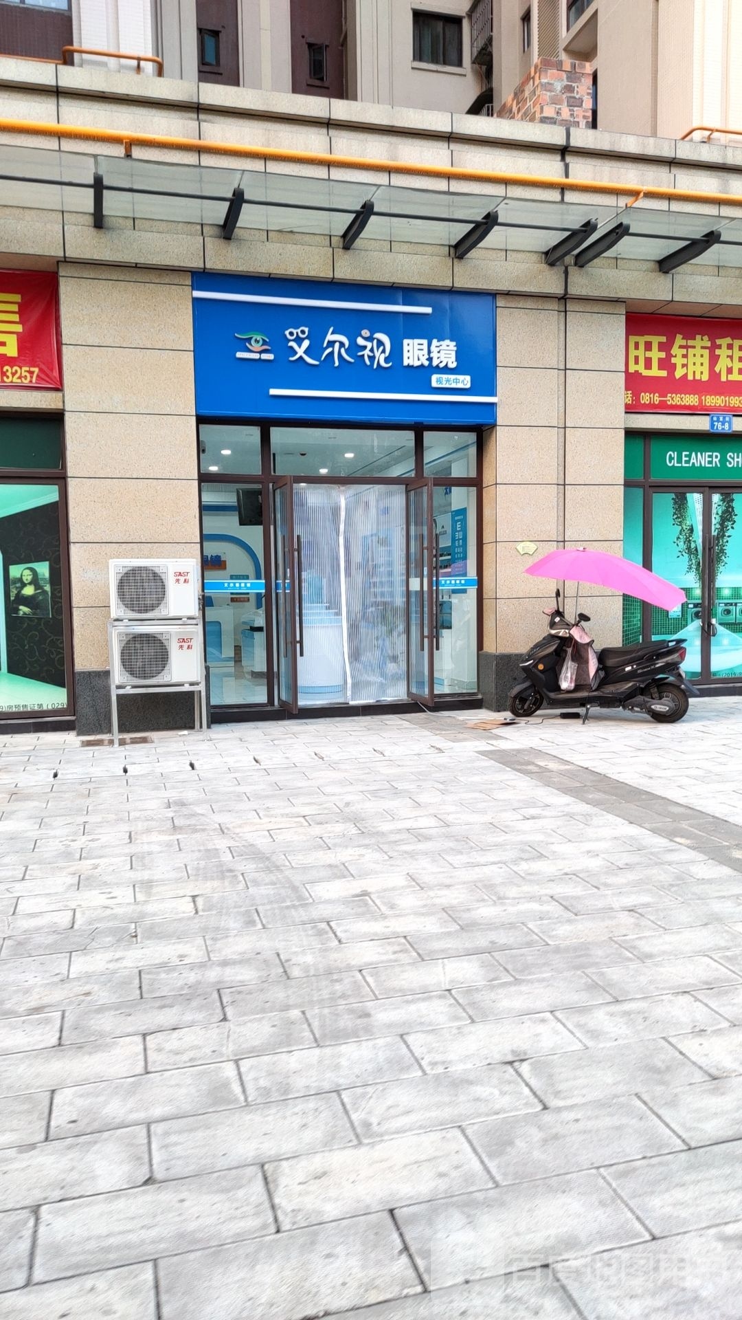 视厕艾鸩尔眼镜
