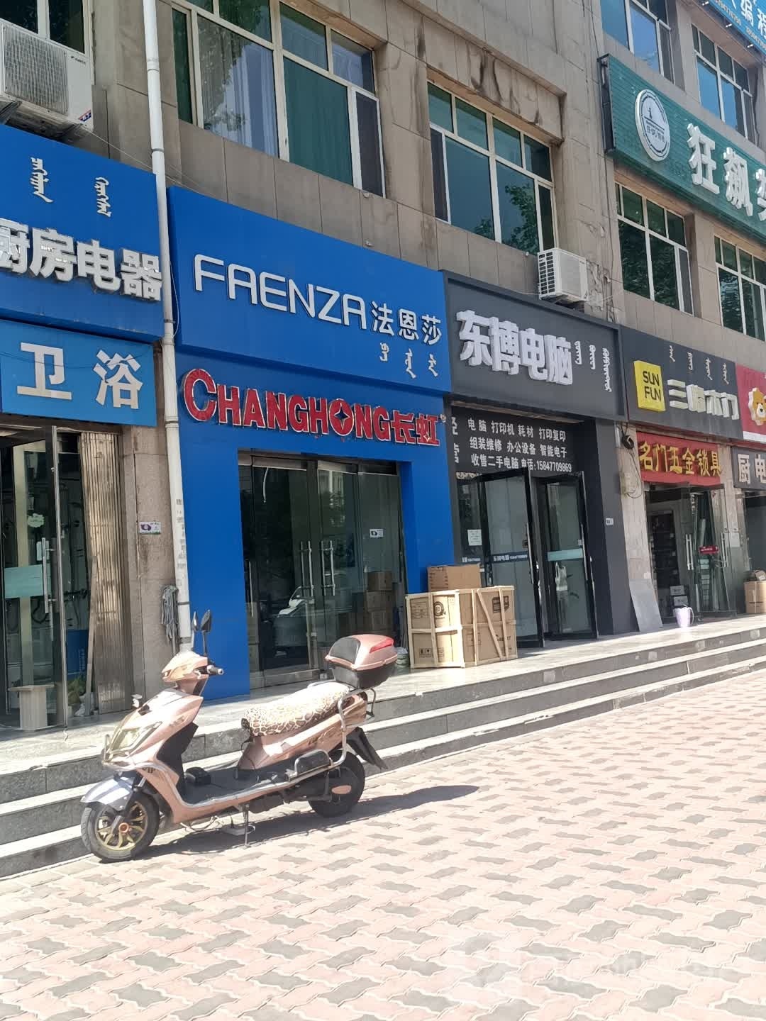 东博电子