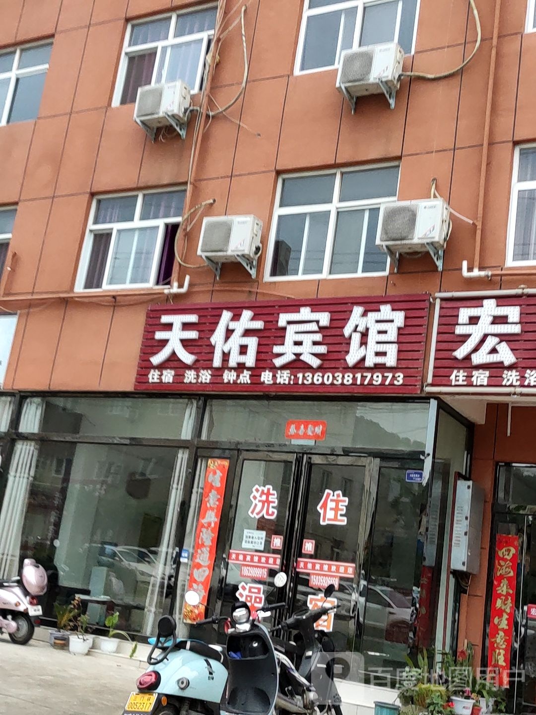 天佑宾馆