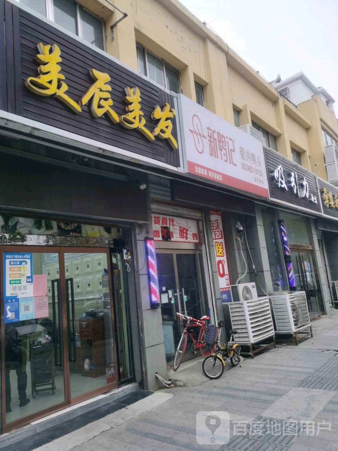 金武鸭头(长安路店)