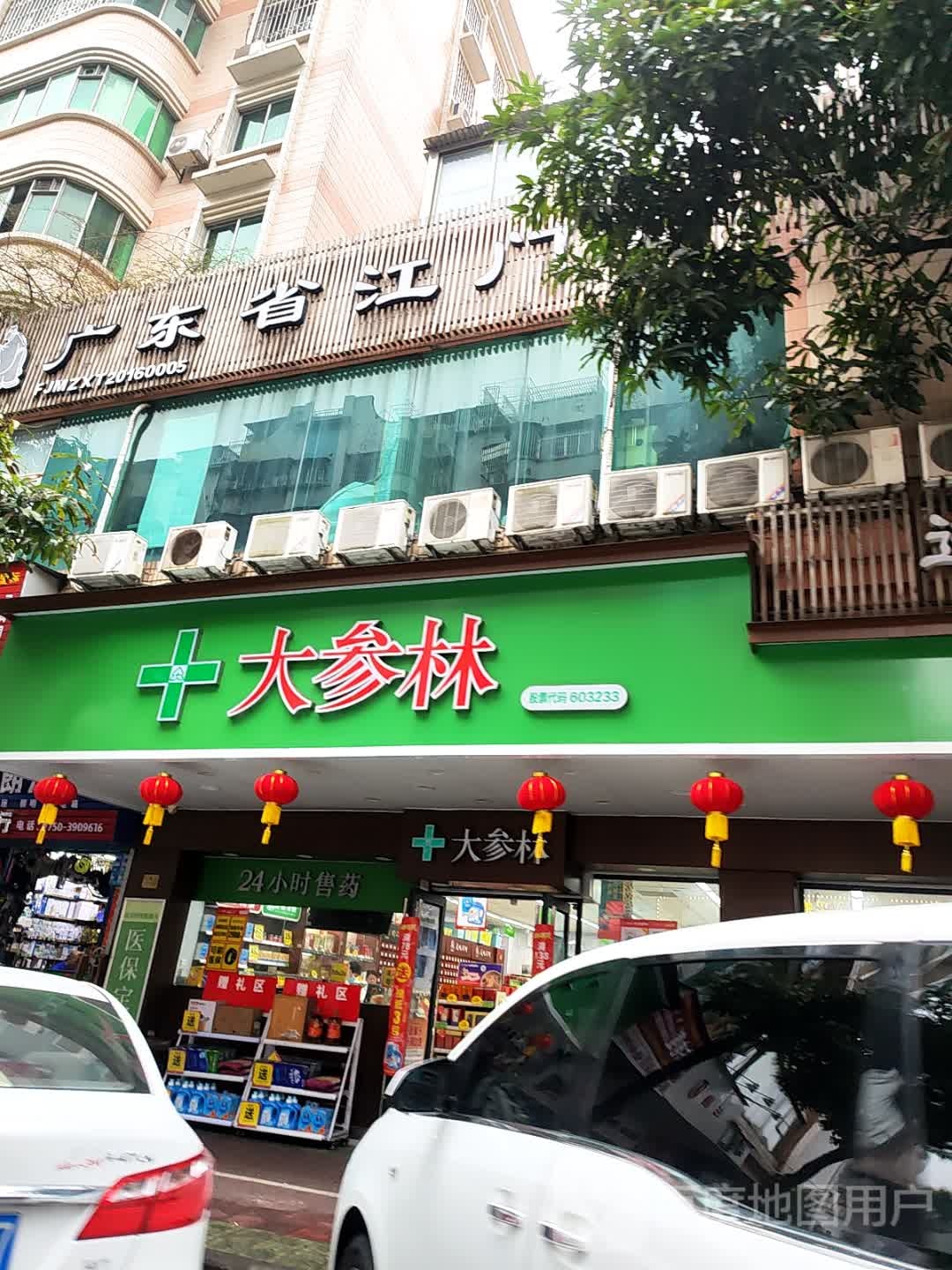 广东省江门市(怡兴苑店)