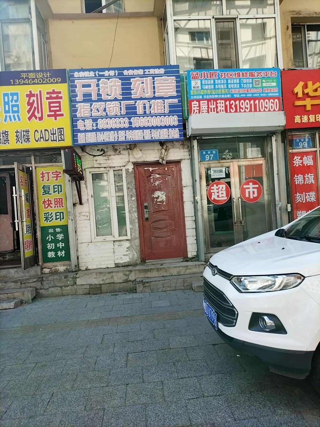 开锁刻章指纹锁厂价推广