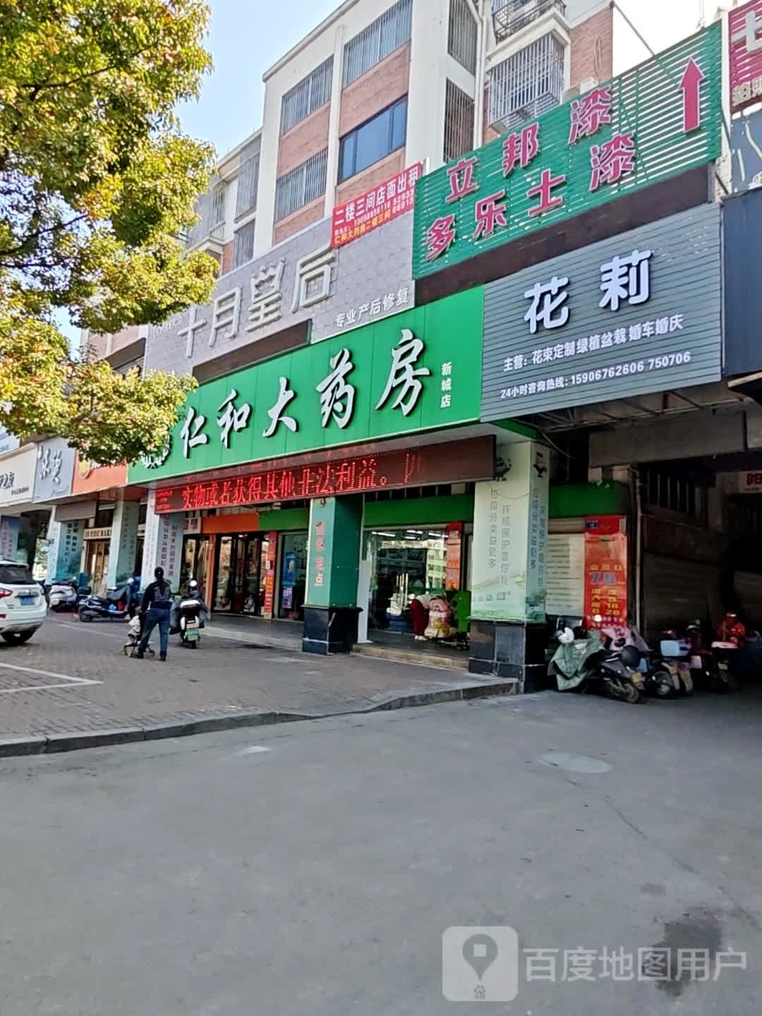 花莉