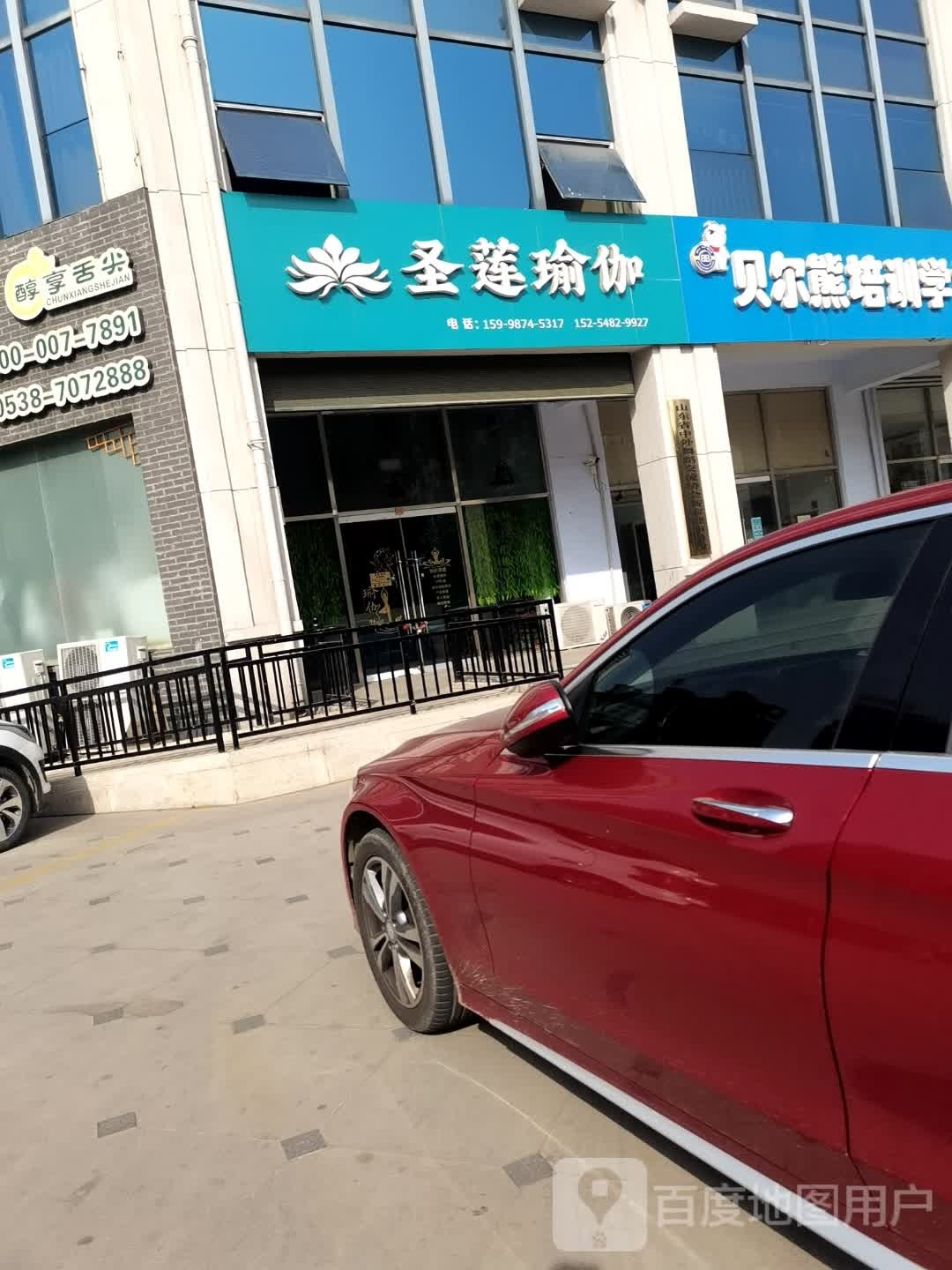 圣莲瑜伽