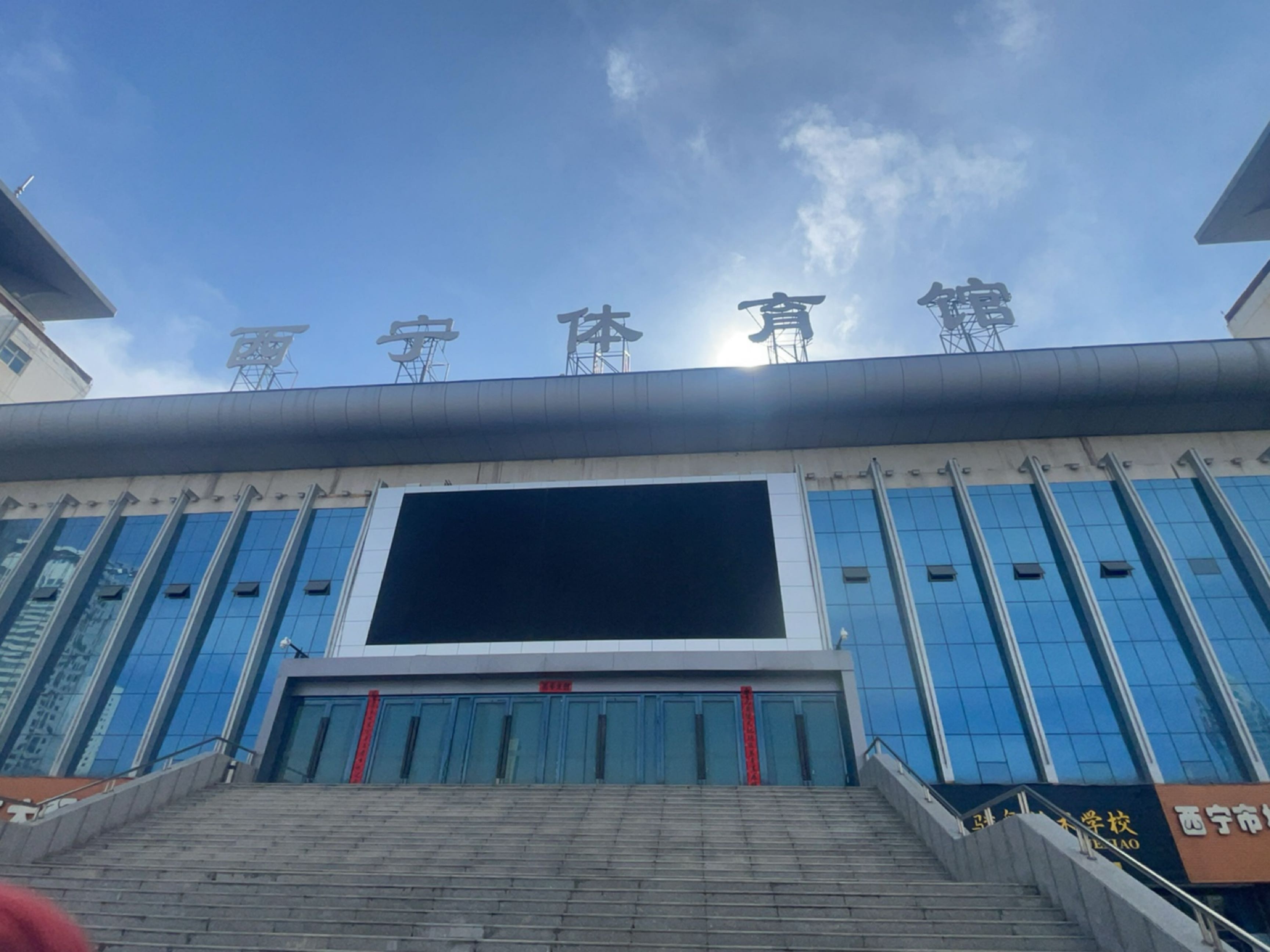西宁市城区共享健身馆