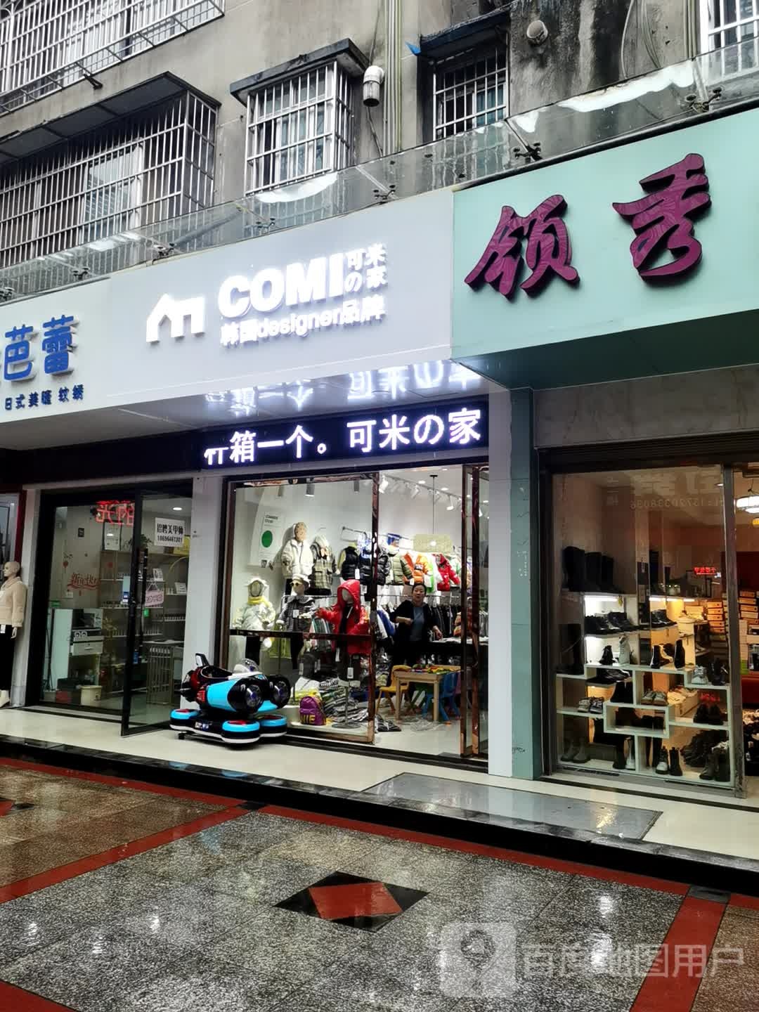 领秀紫色(公安分店)