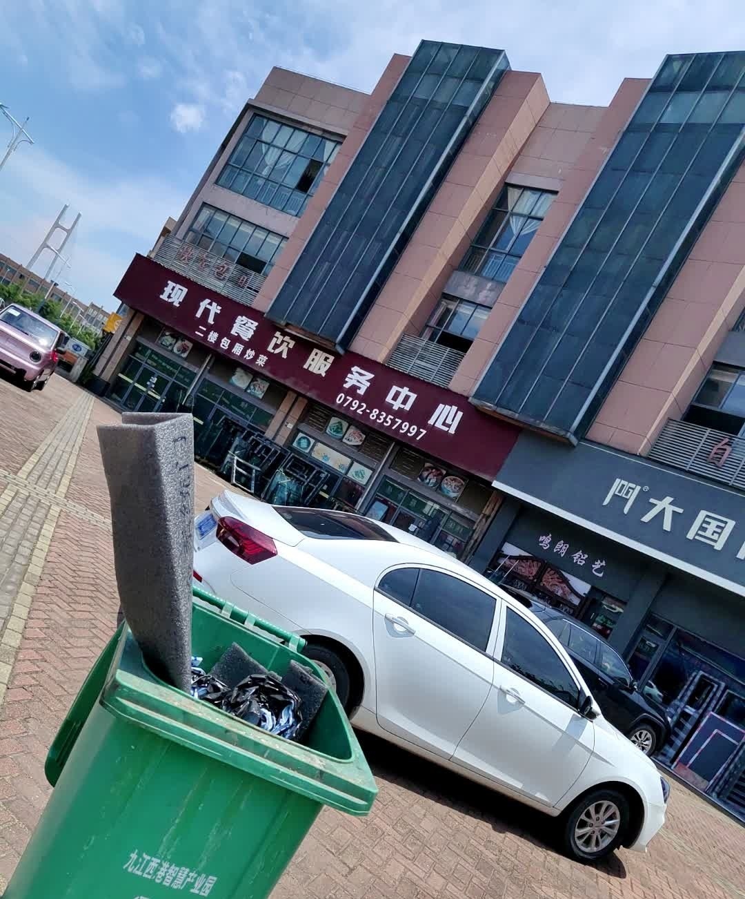 现代餐饮服务中心