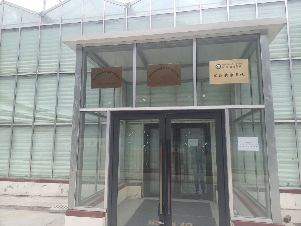 阿坝州嘉绒花境农业科技