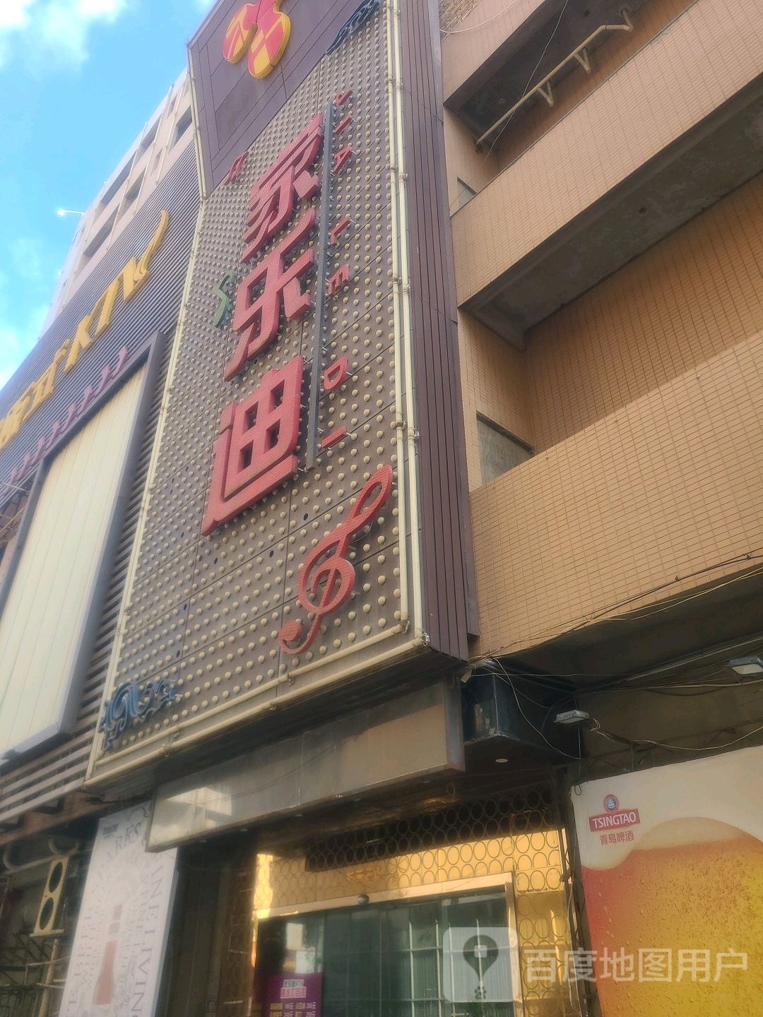 家佰乐量贩式KTV(英林店)