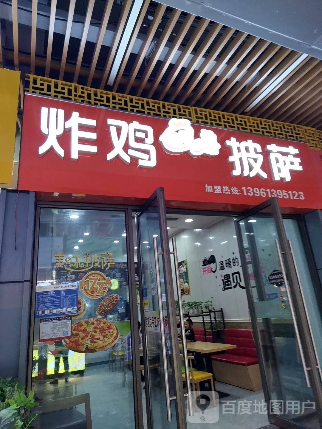 斯密达炸鸡披萨(连云港海州吾悦广场店)