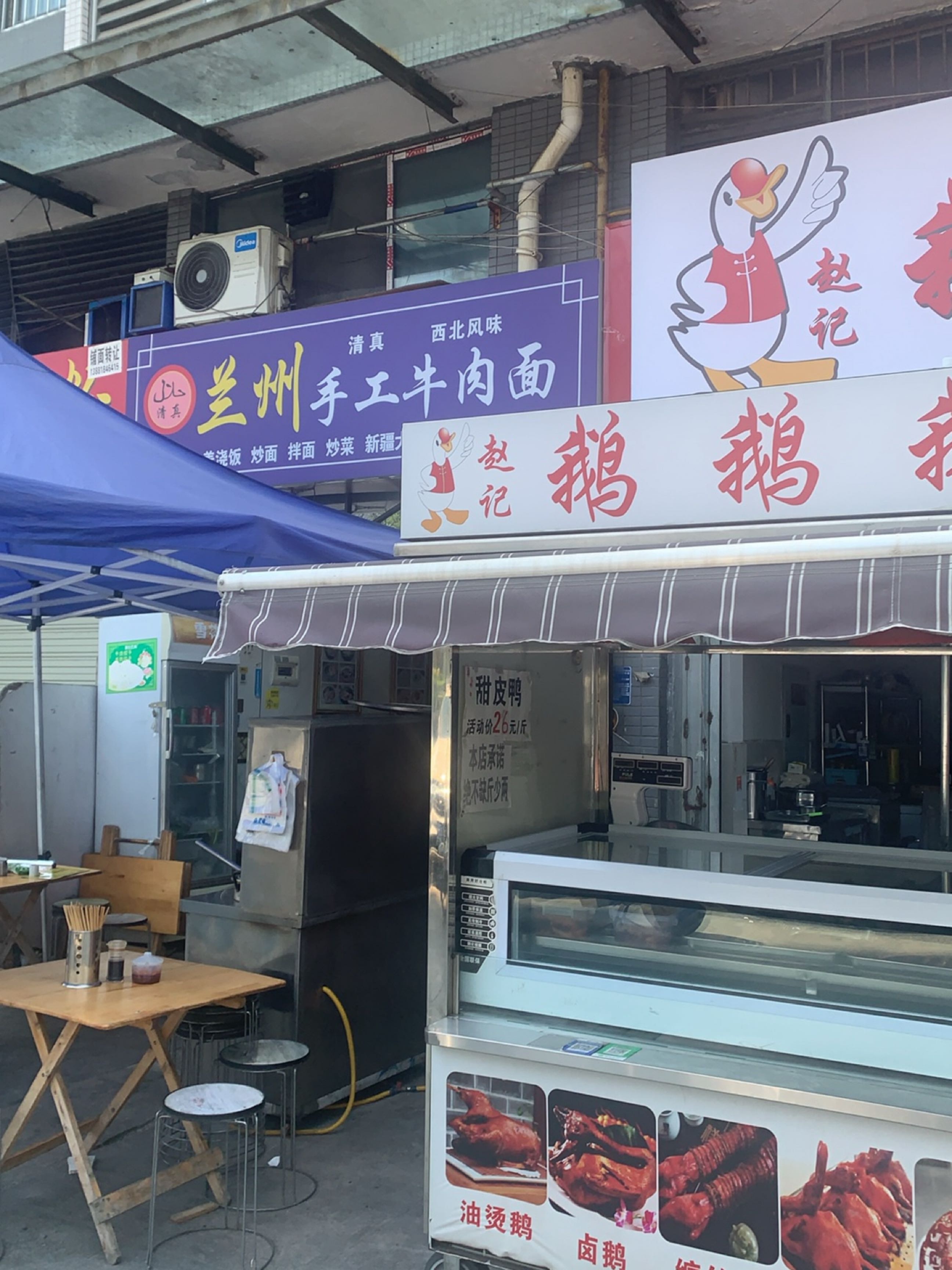 清真兰州手工牛肉面