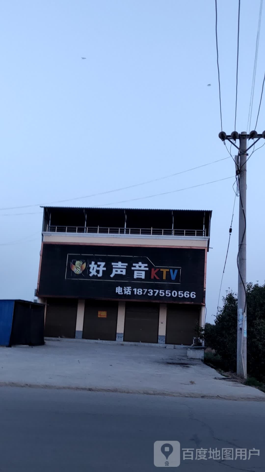 好胜心KTV