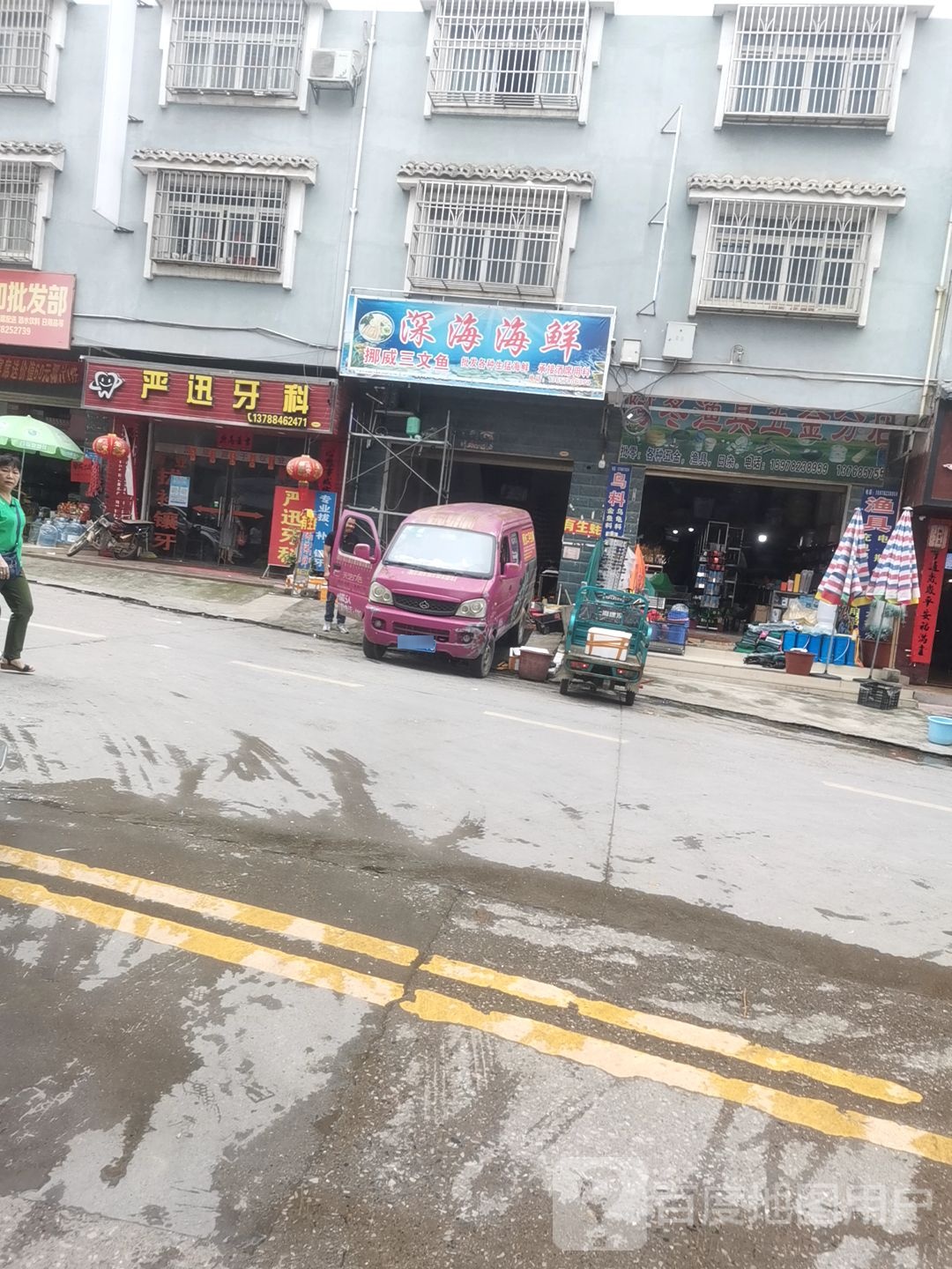 深海海鲜