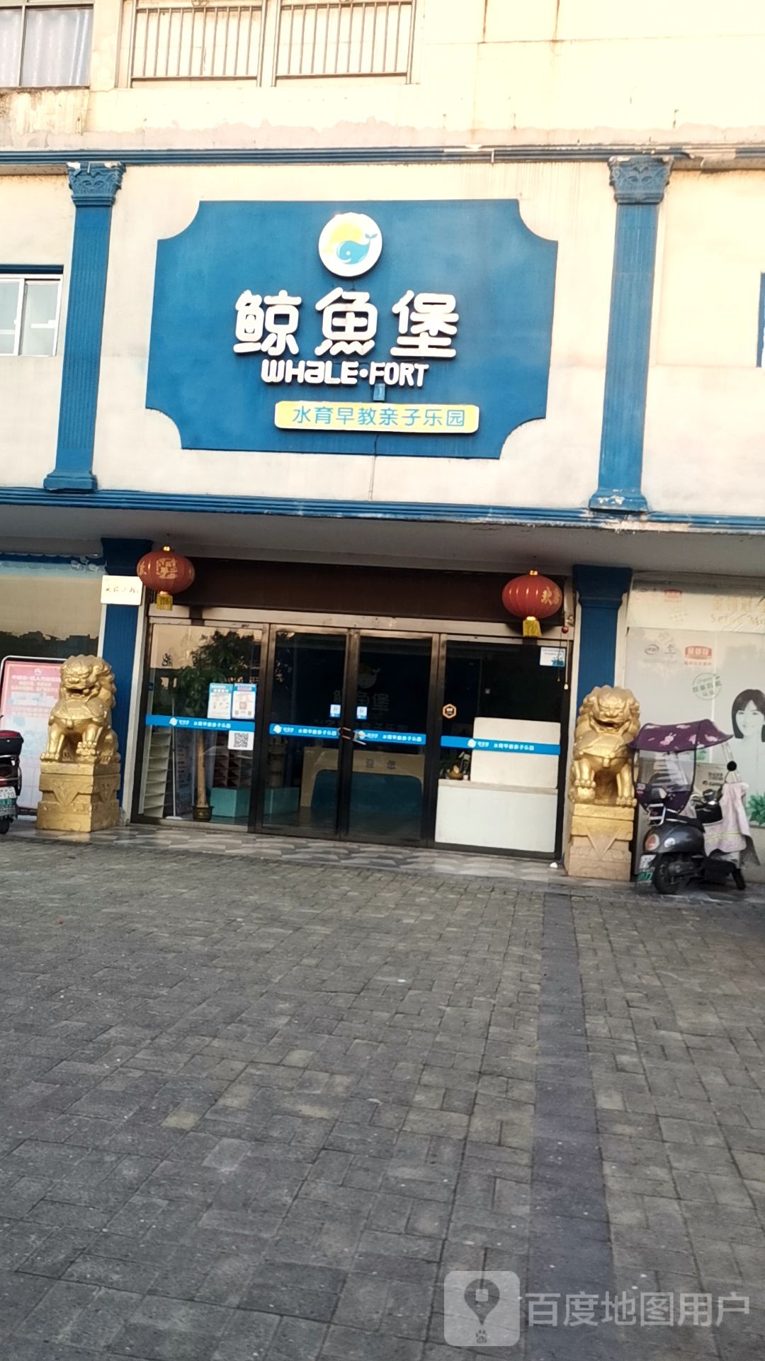 金玉堡(人民路店)