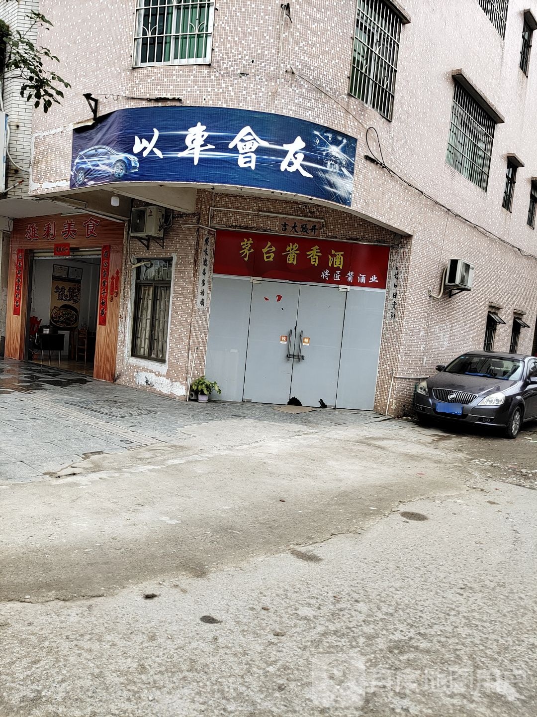 雄利美食