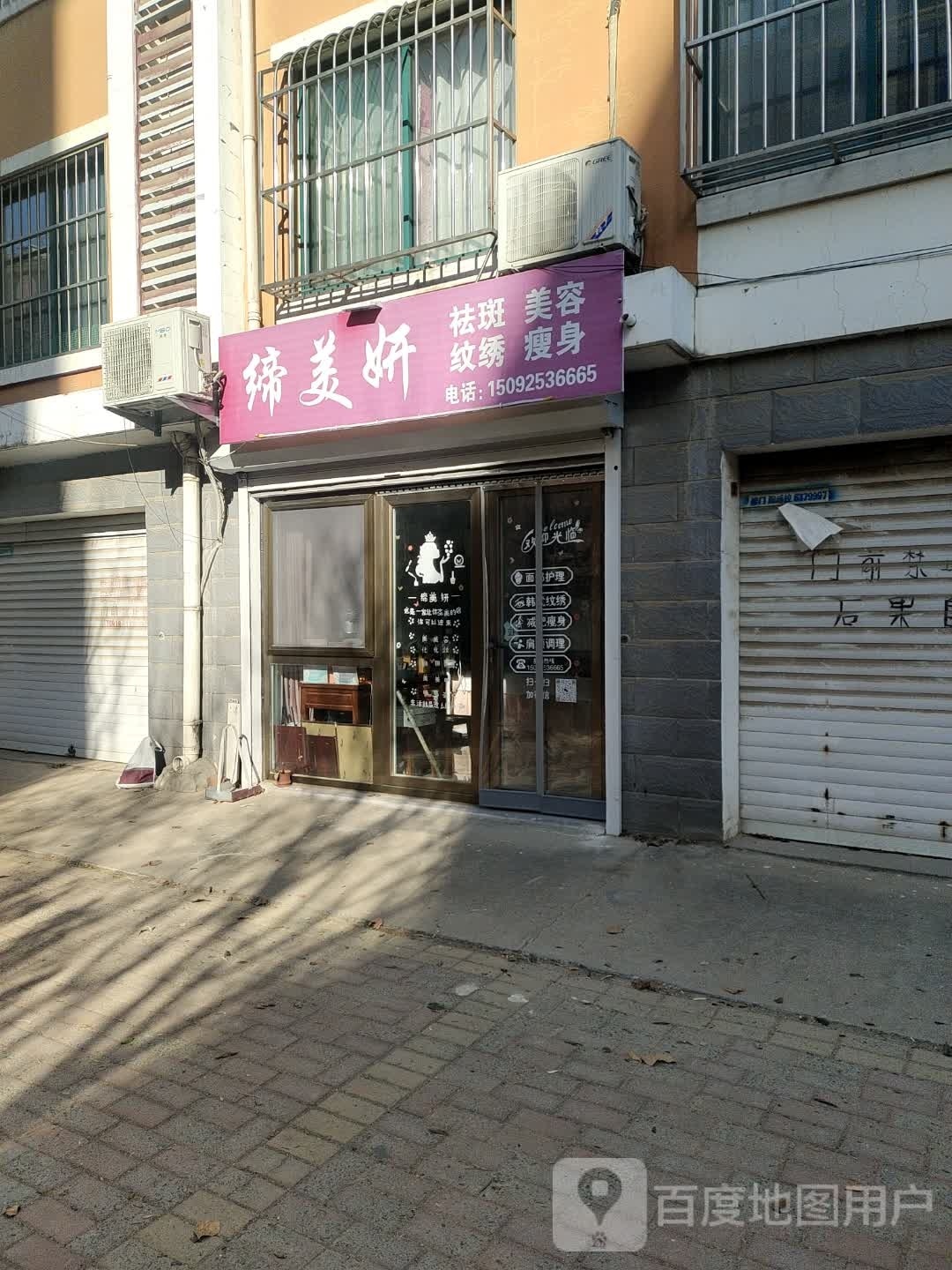 缔美妍祛斑美荣