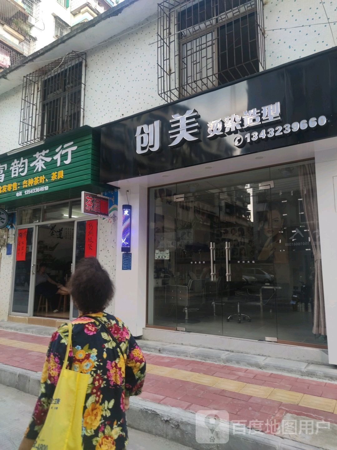 JMI HAIR最美造型(茂名旗舰店)