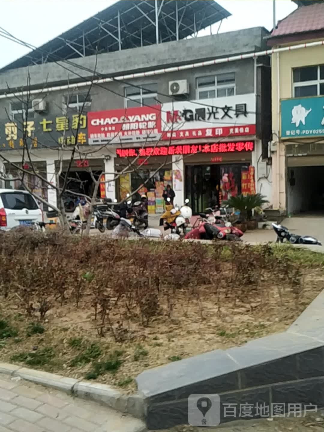 晨光文具(溧河新街店)