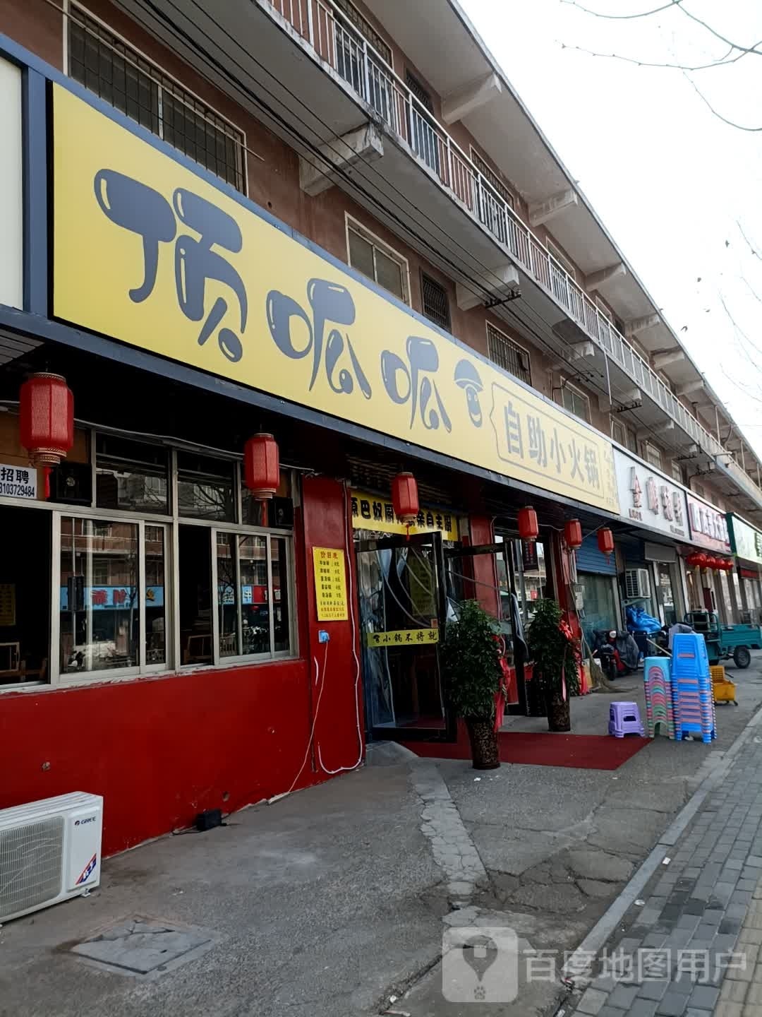顶呱呱自助小火花