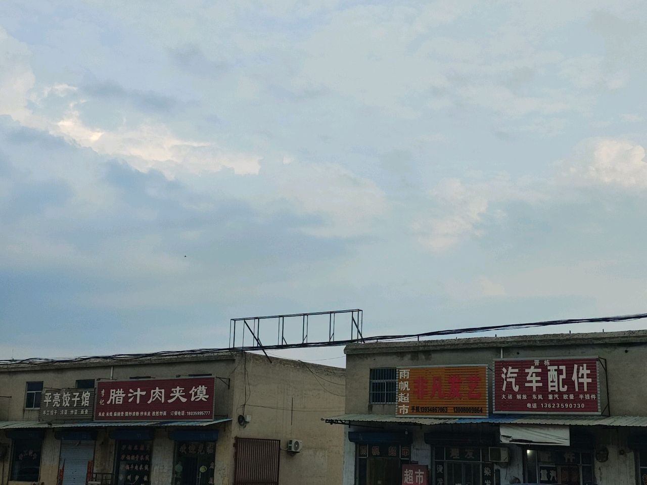 李记腊汁肉夹馍