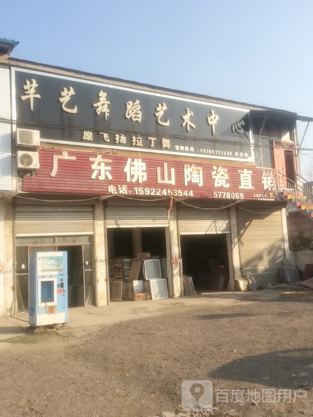 广东佛山陶瓷直销(G237店)