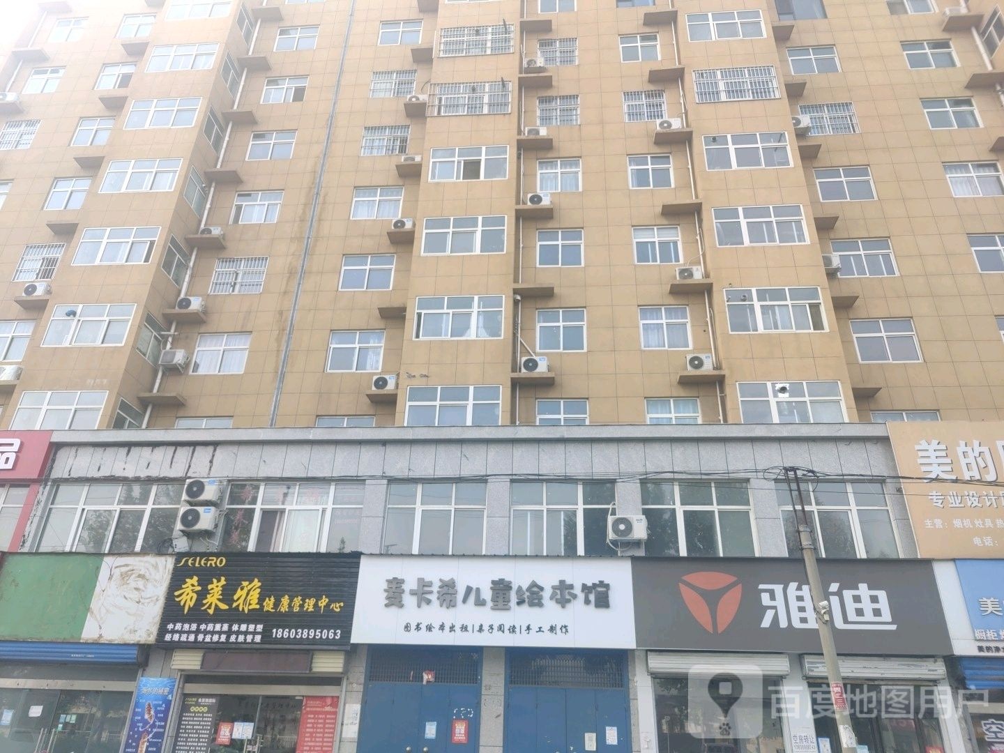 希莱雅健康管理中心(G327店)