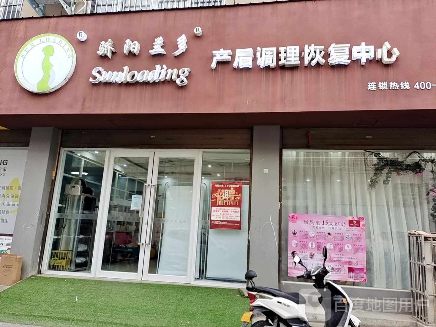 骄阳多多美容中心