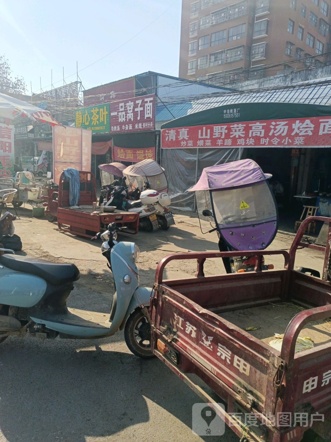 邓州市张村镇静心茶叶