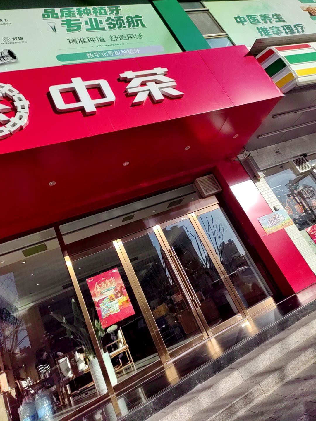 中国茶叶(迎泽西大街店)