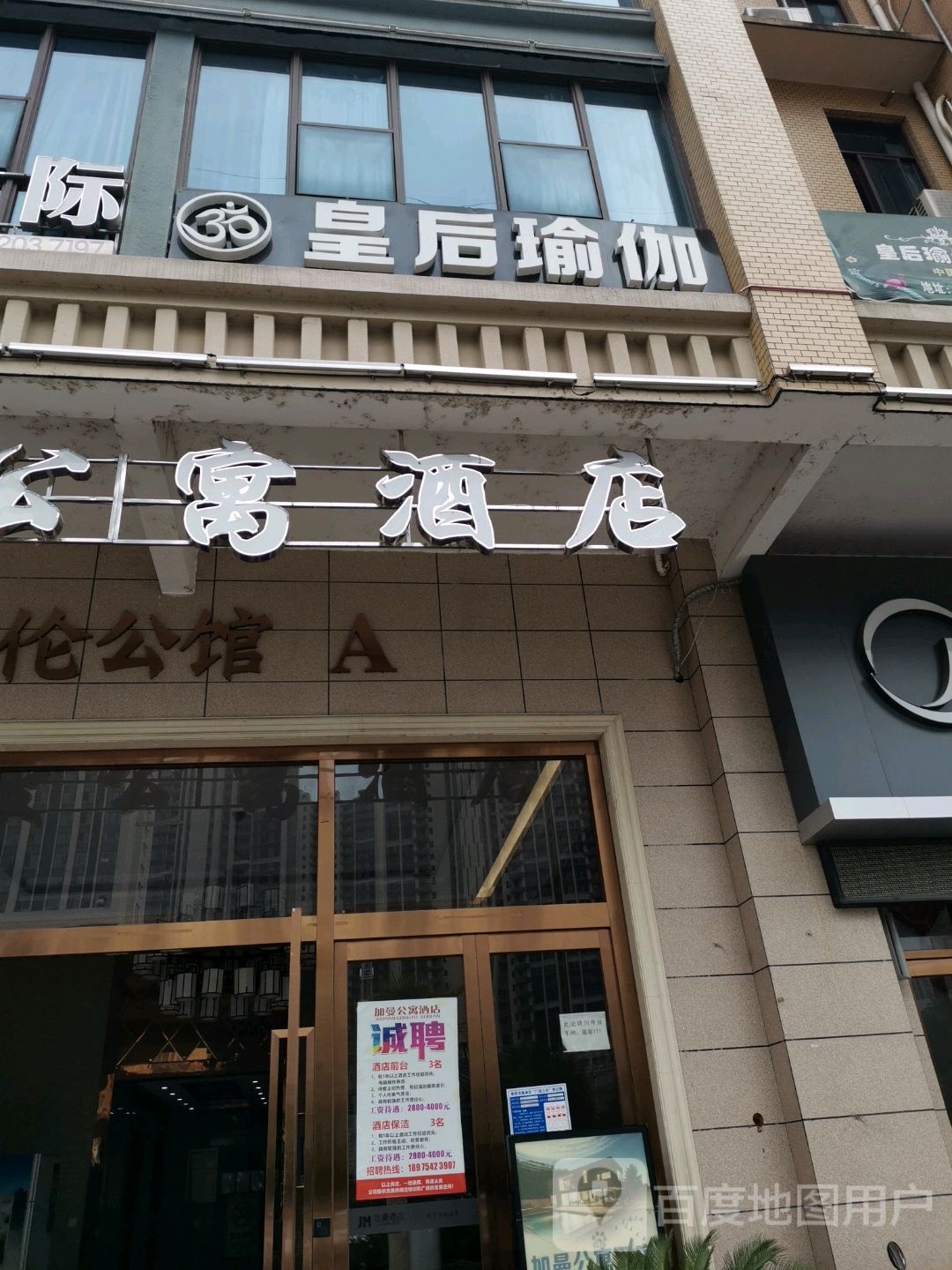 皇后瑜伽(华新门店)