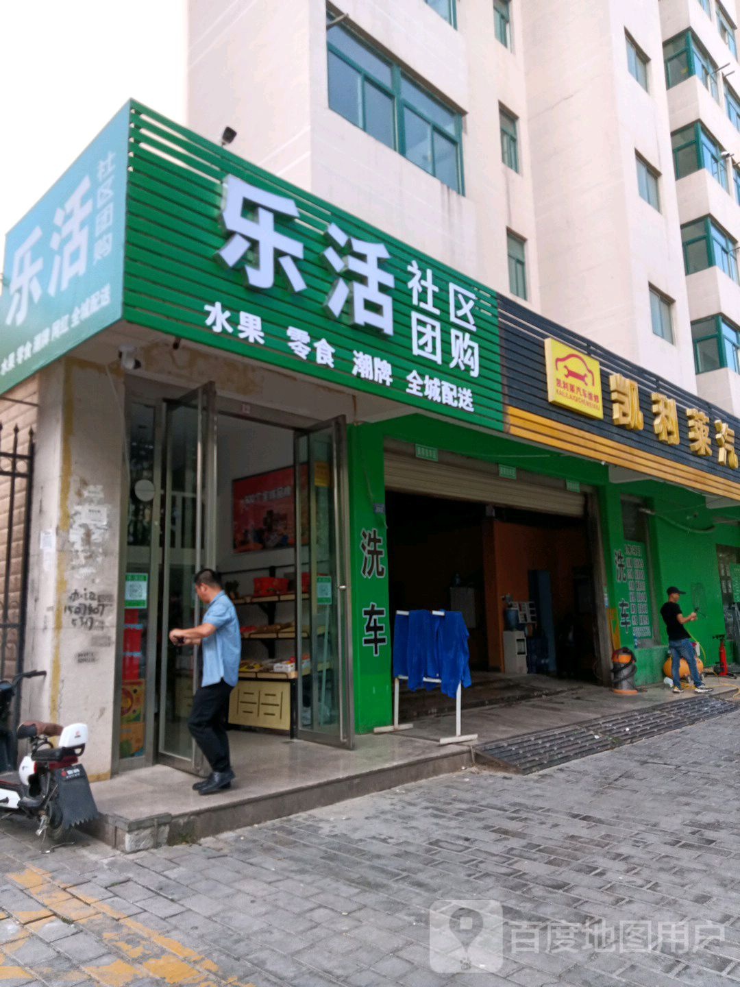 凯利莱汽车微信养护中心