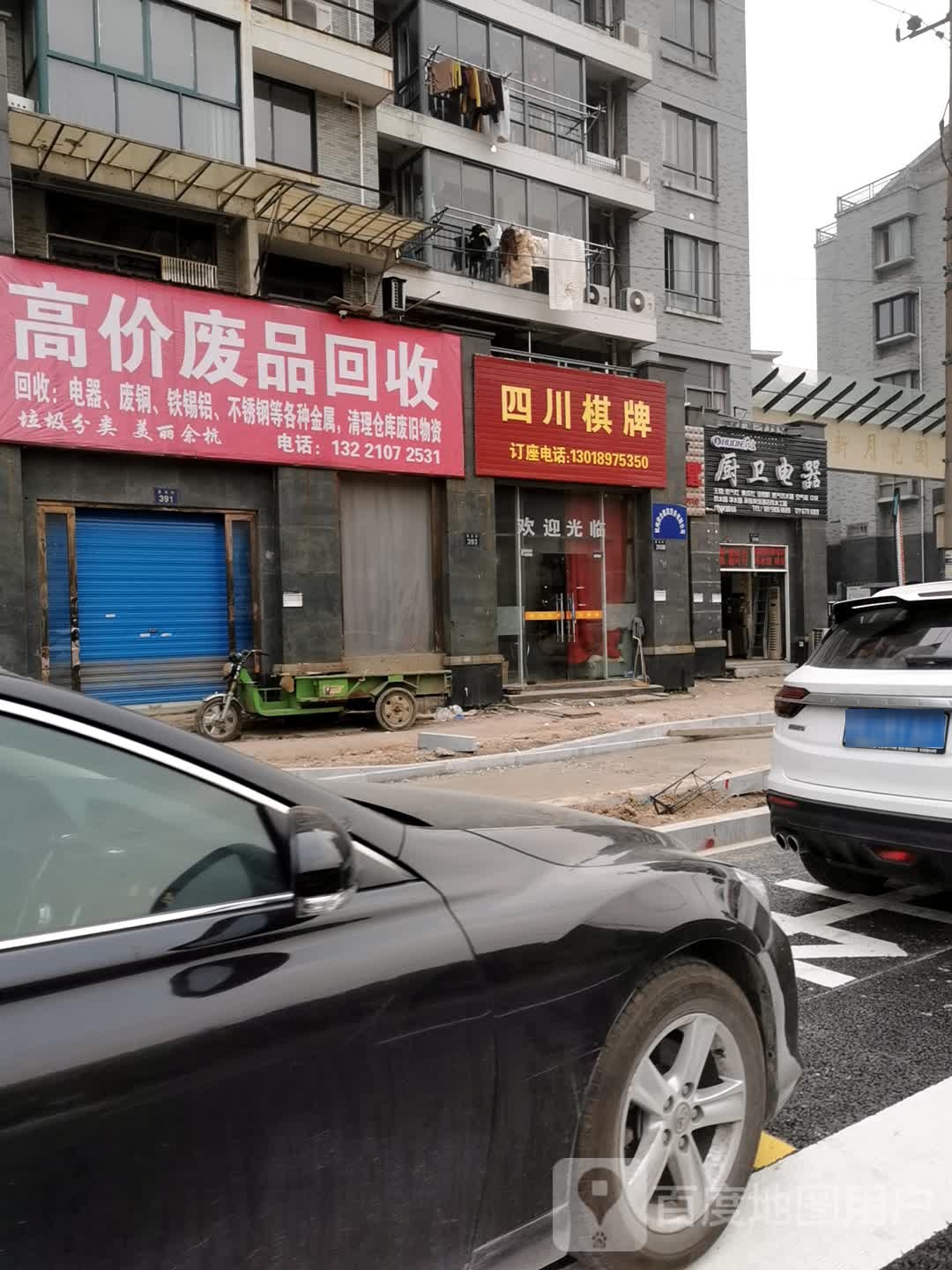 高价废品回收