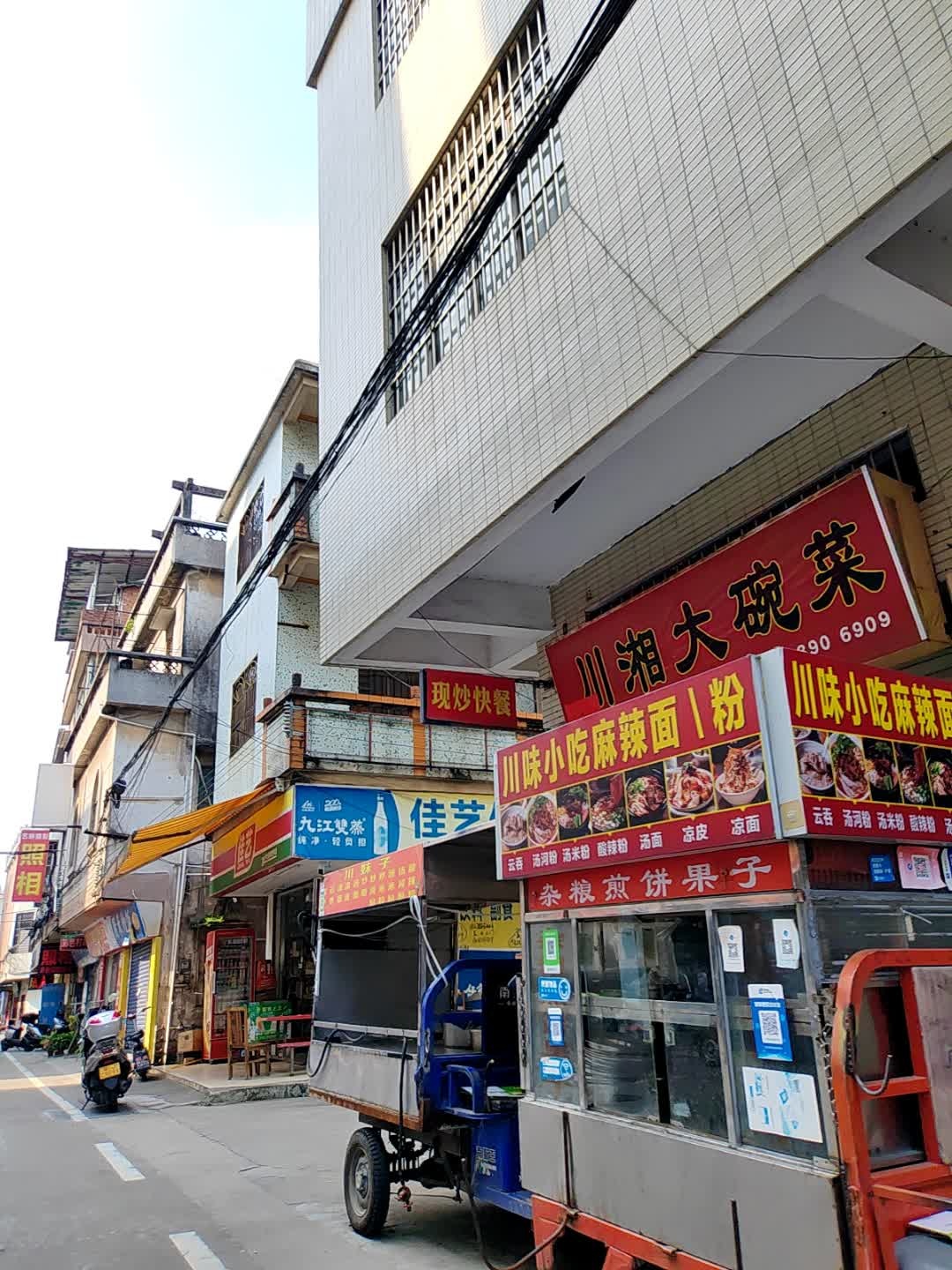 川湘大碗菜(中兴三路店)