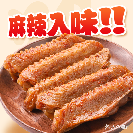 上海绝味炸串(白马步行街店)