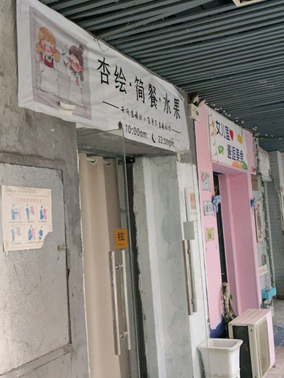 杏绘·简餐·水果(金大地龙湖中心店)
