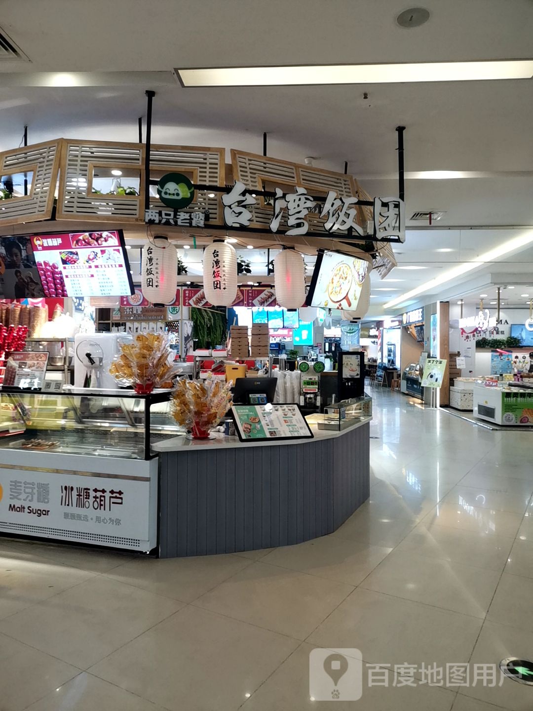 两只老虎台湾饭团(汉海国际广场店)