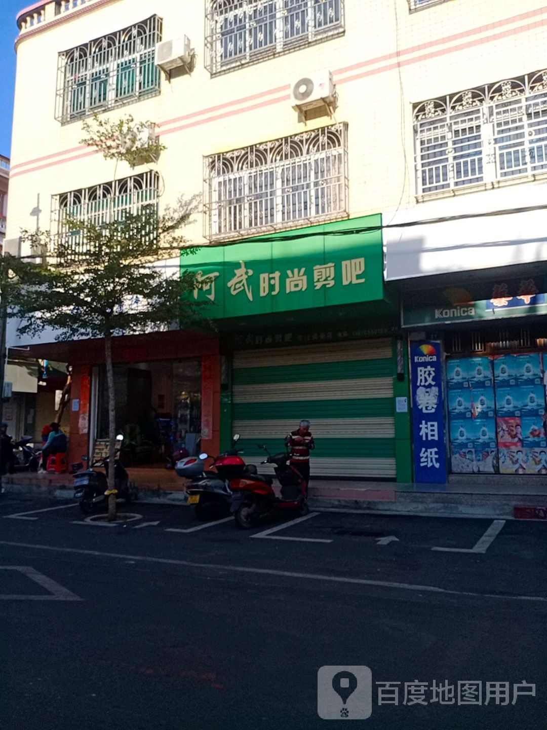 陵水朱云时尚造型店(中山路)