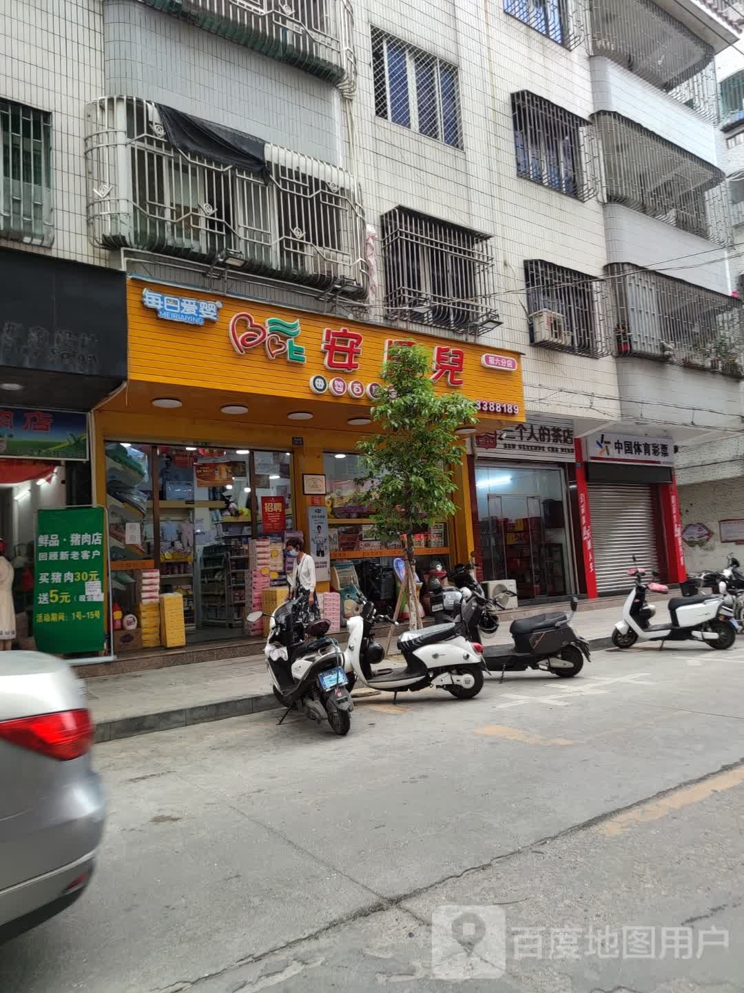 中国体育彩票(凤苑路店)