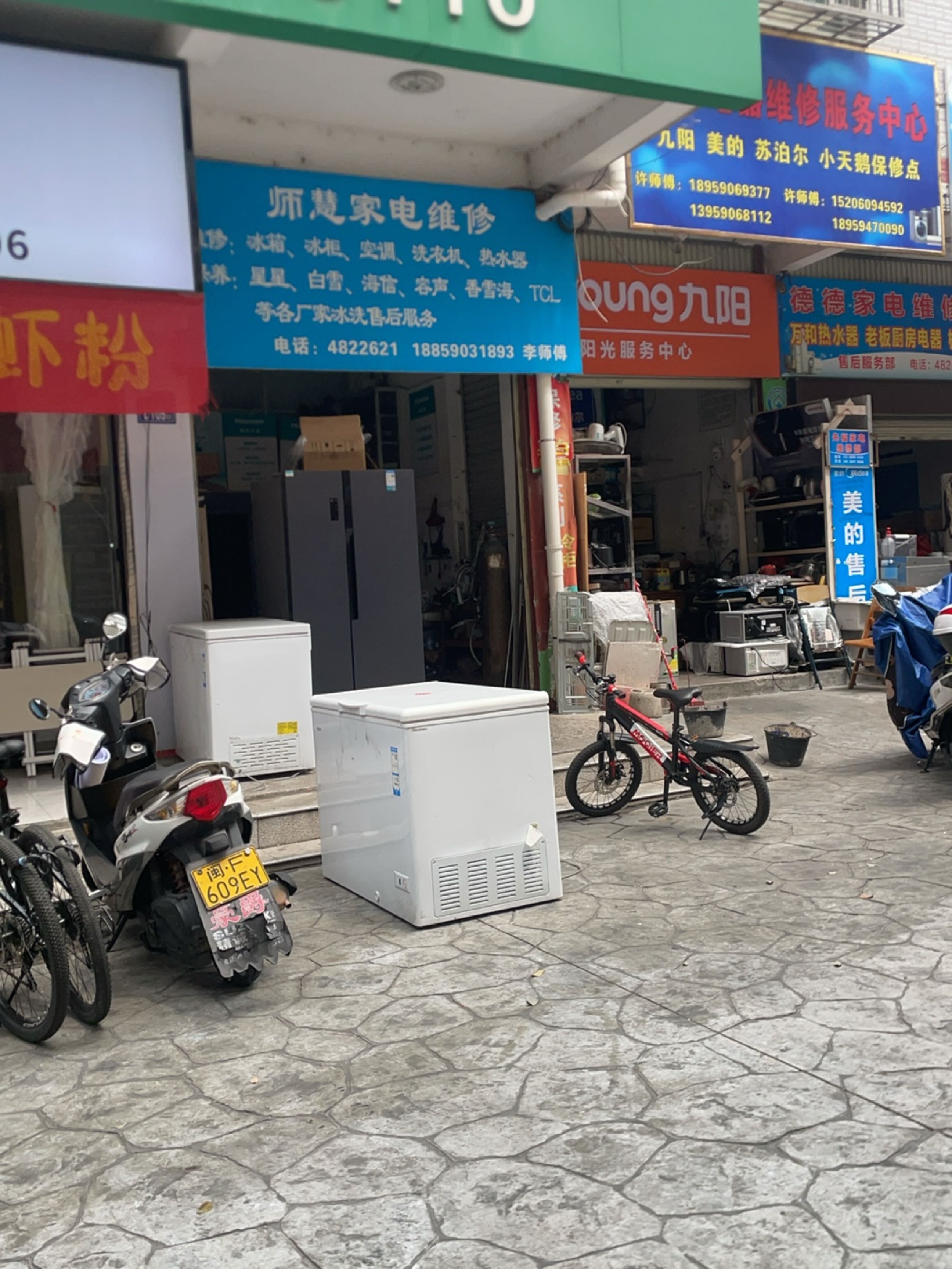 师慧家电维修
