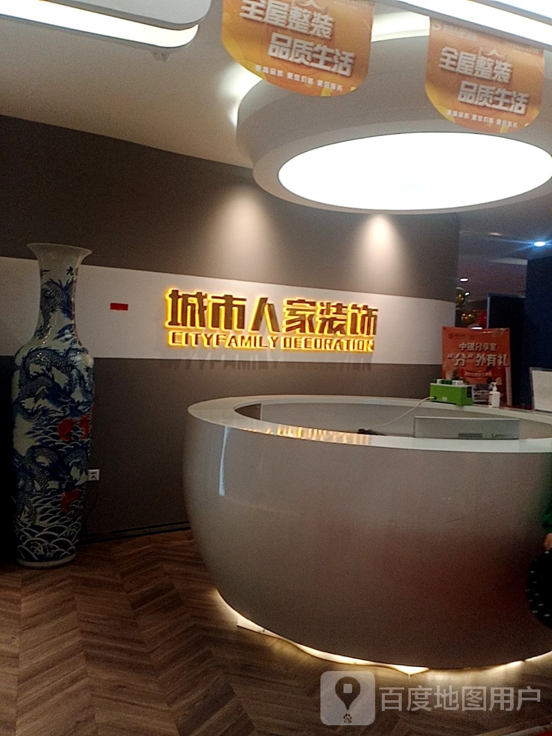 宁夏城市人家装饰装修