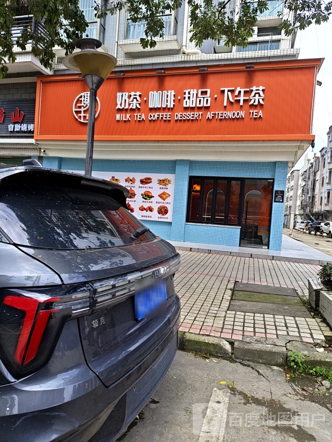 琪小主奶茶·咖啡·甜品·下午茶(东江雅苑店)