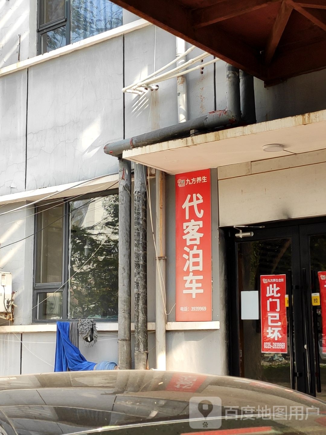 九方养生·足疗按摩采耳SPA(市政店)环境