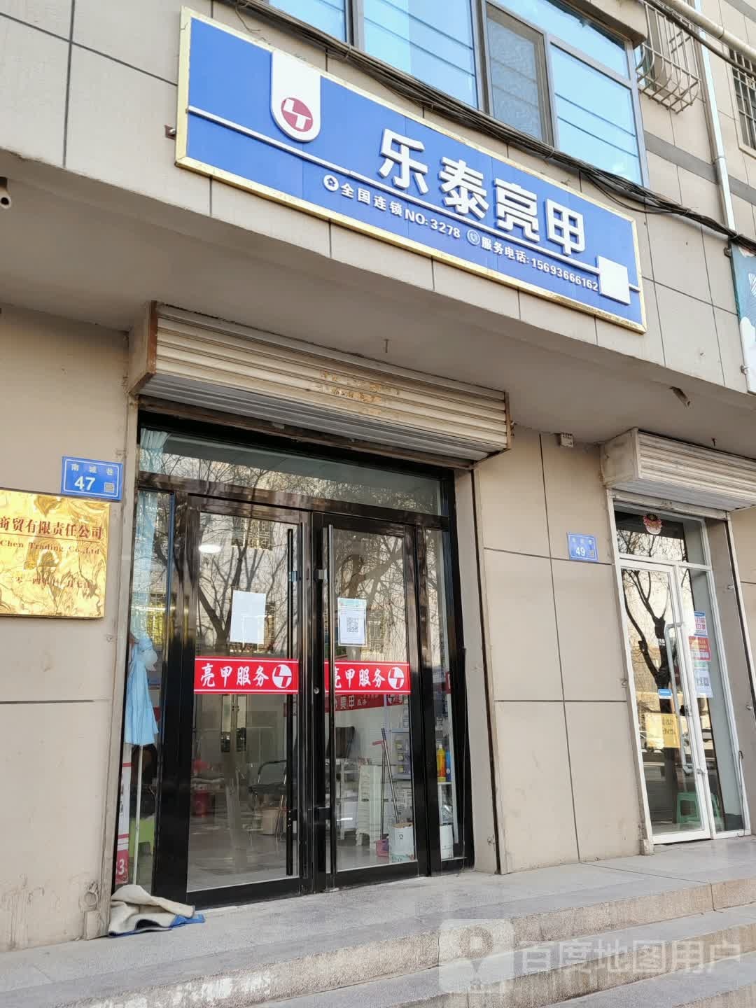 乐亮甲甲(南城巷店)