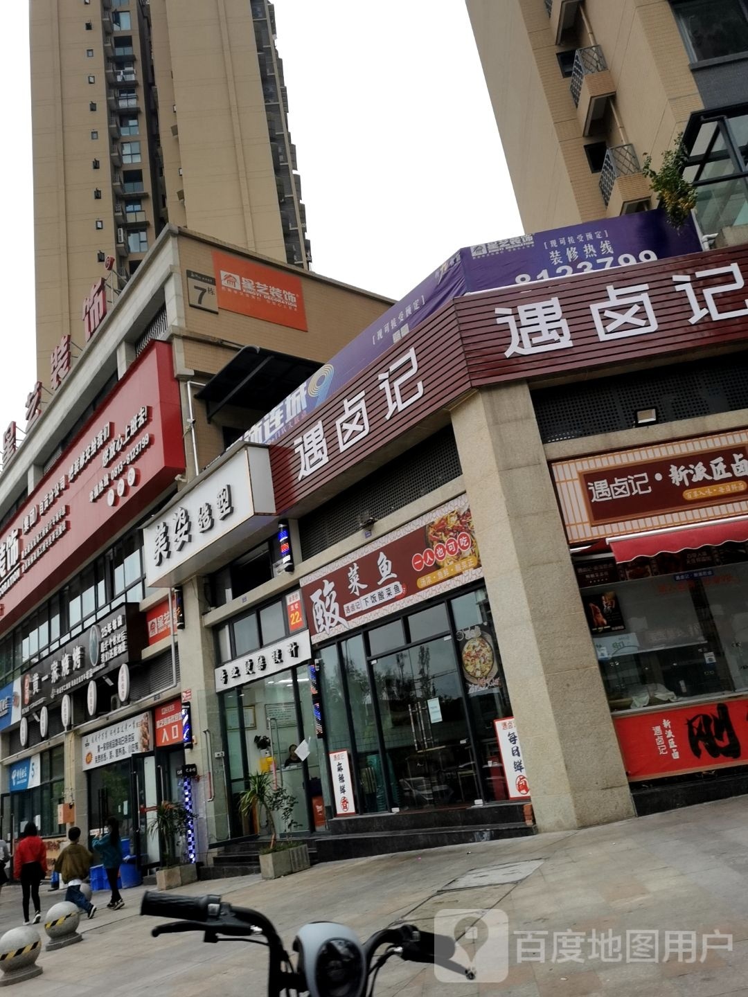 巴蜀黄一家烧烤(鸿山·金域翡翠1期店)