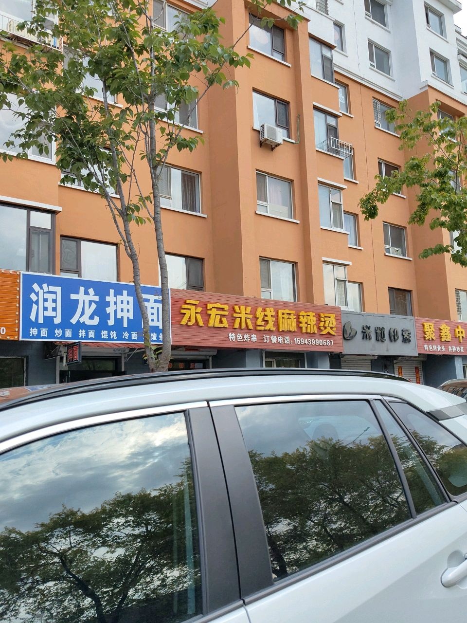 润龙抻面