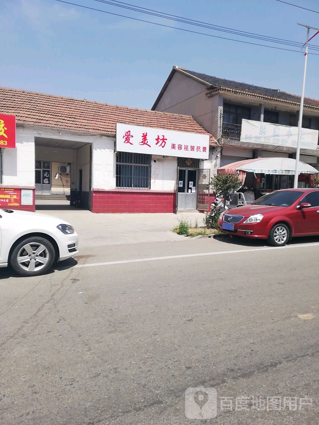 爱美坊美容祛皱抗衰