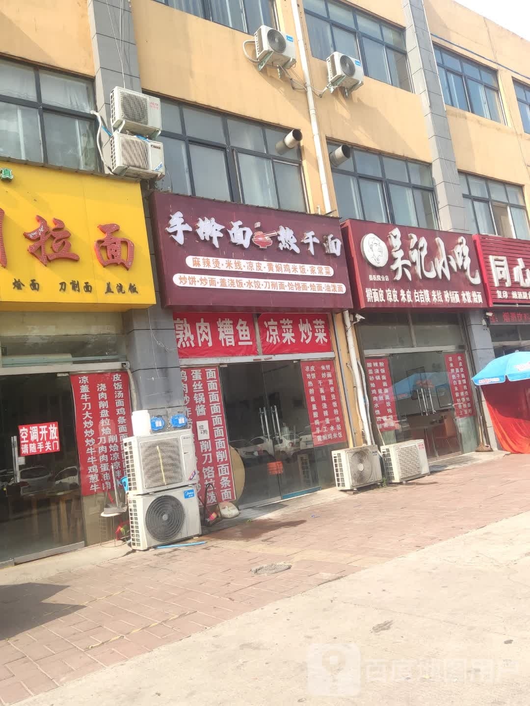 吴记小迟(第一分店)