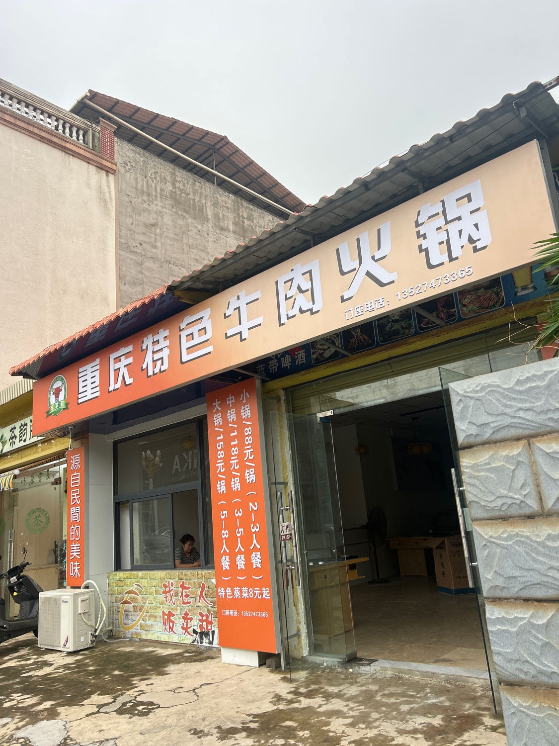 牛掌柜重庆老火锅